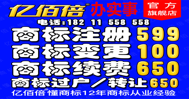 商标双享注册
